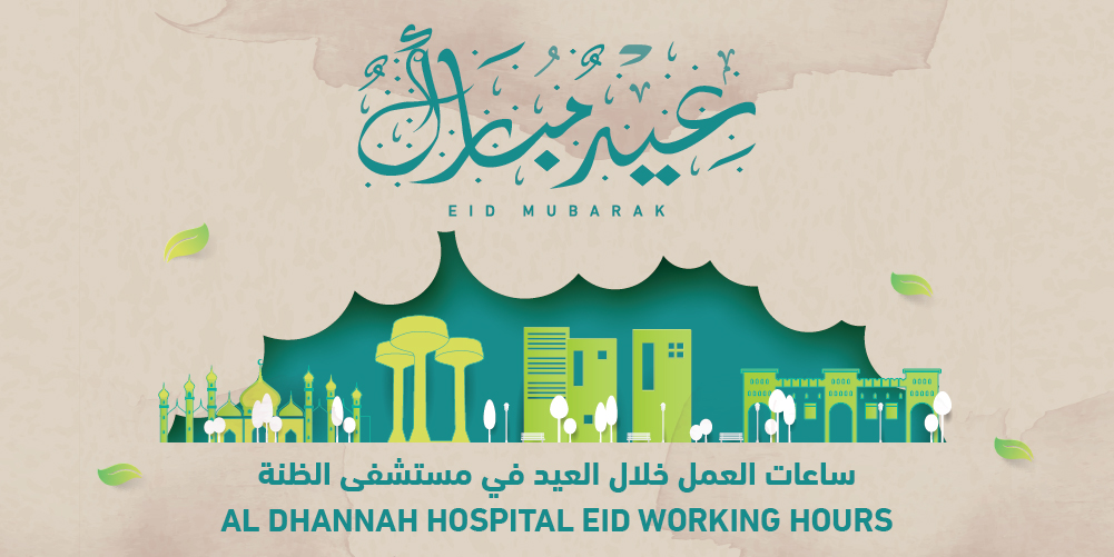 Al Dhannah Hospital EID Working Hours Al Dhannah