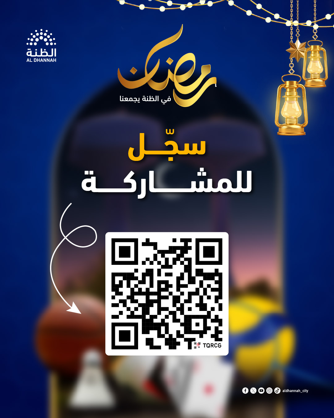 ramadan-sports-announcement-2026-02-en