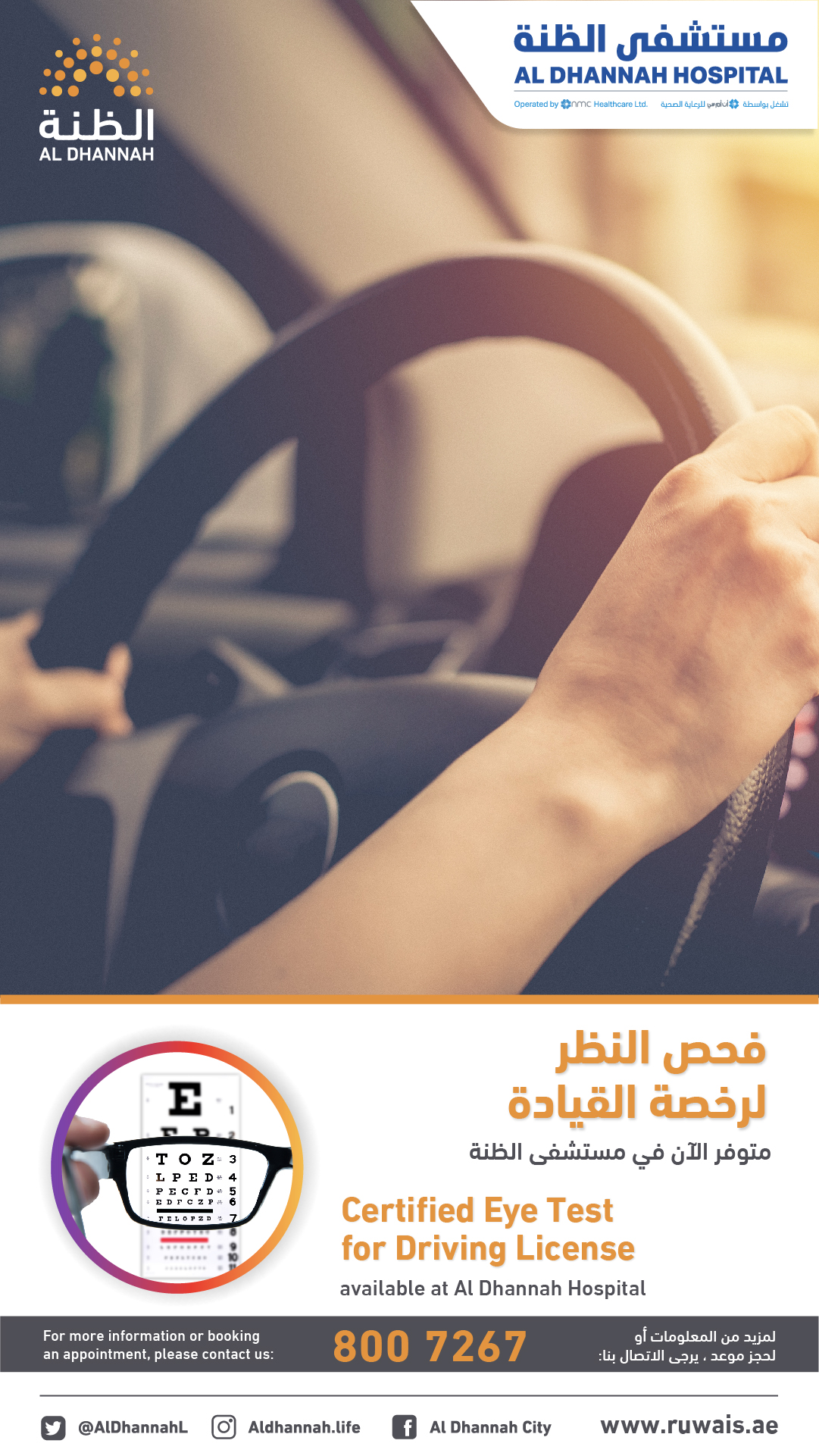 Certified Eye Test For Driving License Al Dhannah