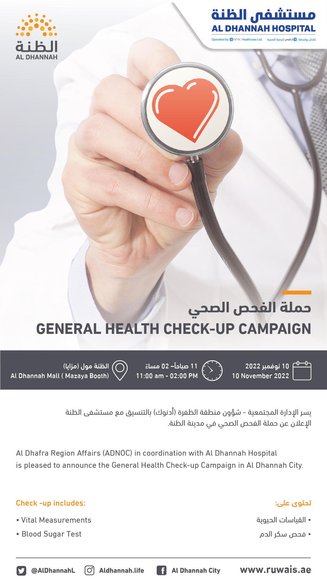 health-check-up-al-dhannah