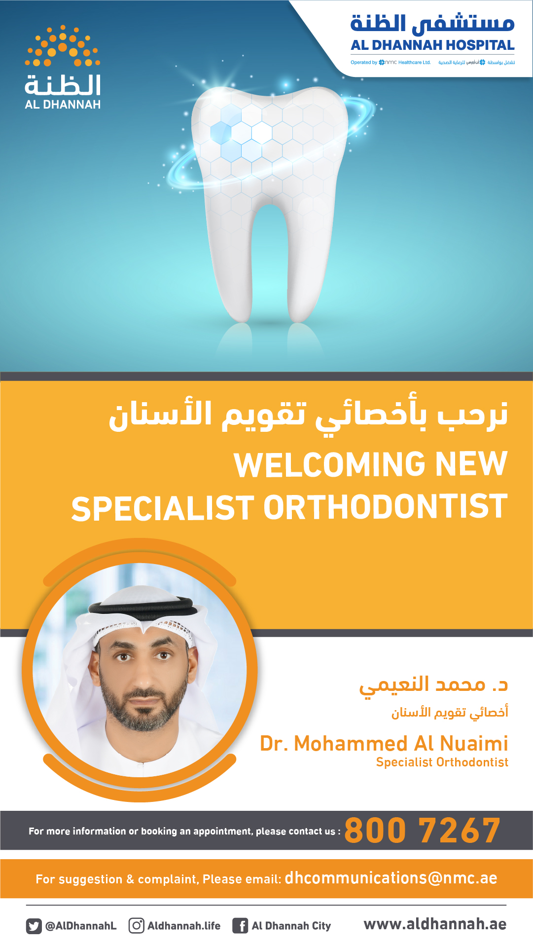 New Specialist Orthodontist Al Dhannah   Al Dhannah Hospital Doctors 04.ashx