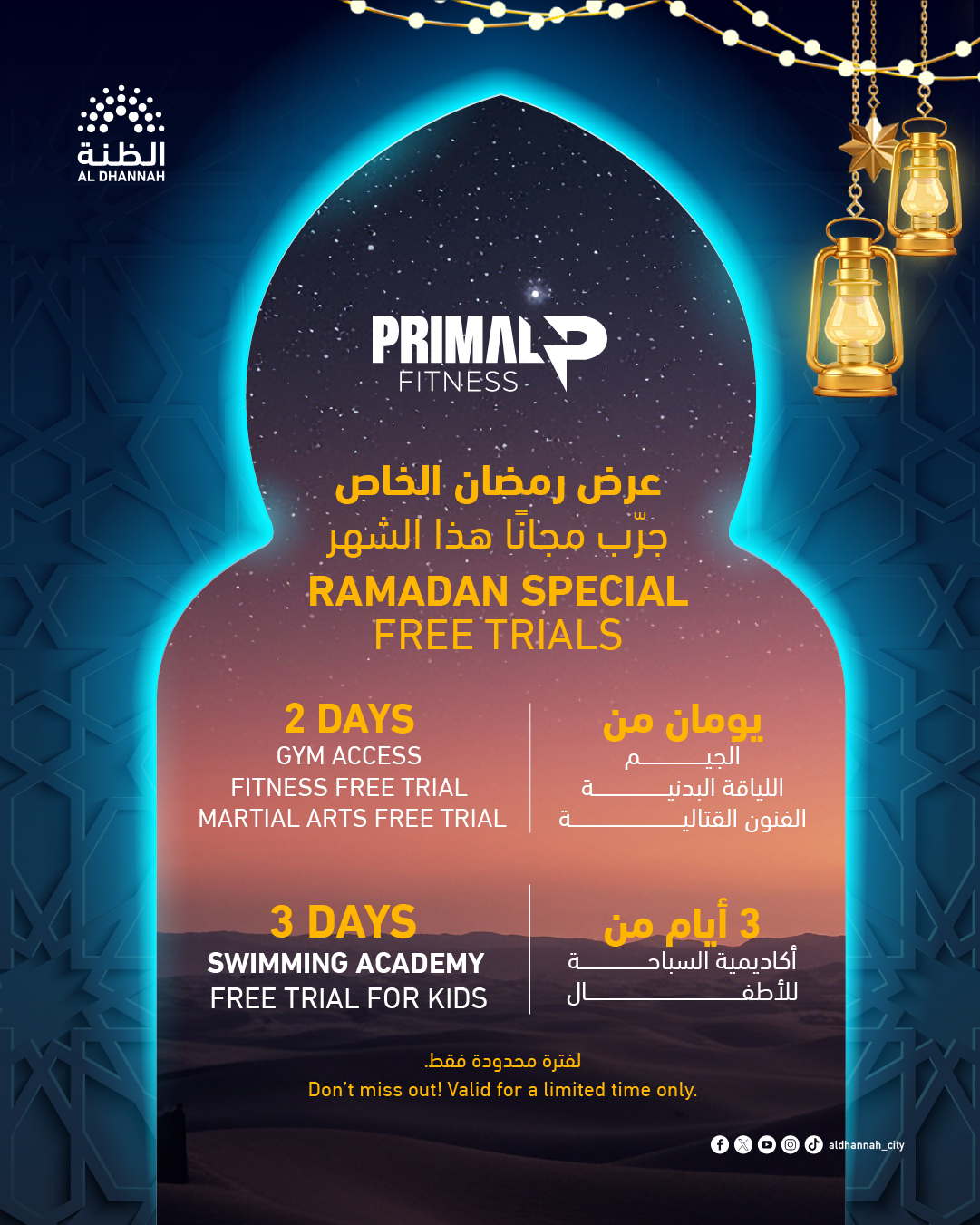 ramadan-promotion-2026-ar-en