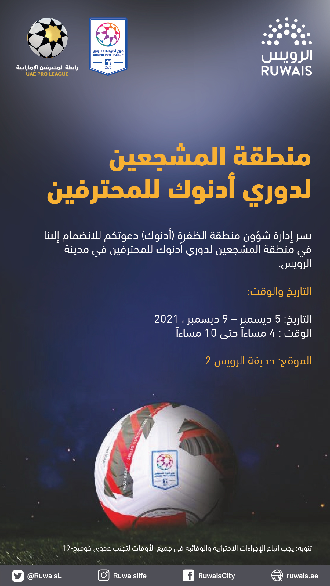 ADNOC Pro League FANZONE - Al Dhannah